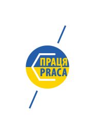 Obraz do PRACA / ПРОПОЗИЦІЯ ПРО РОБОТУ